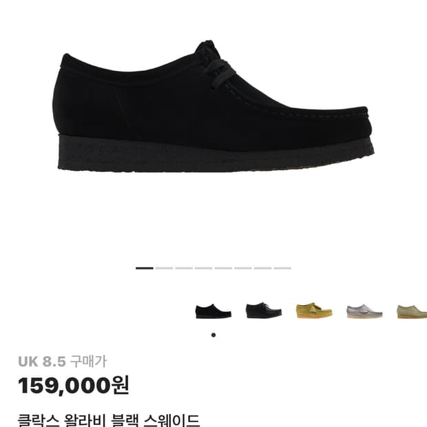 클락스 왈라비 블랙 스웨이드 280