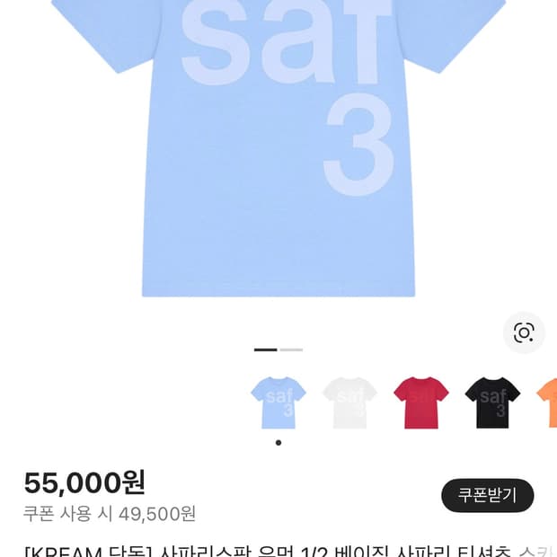 사파리스팟 1사이즈