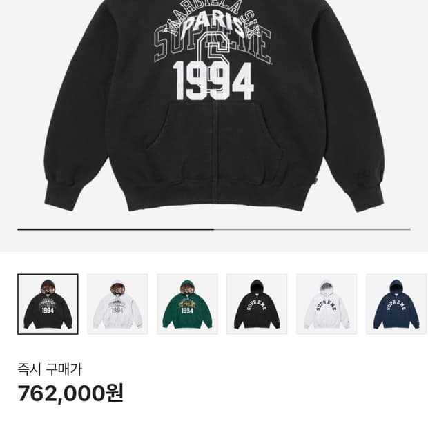 슈프림 마르지엘라 집업후드 블랙 s