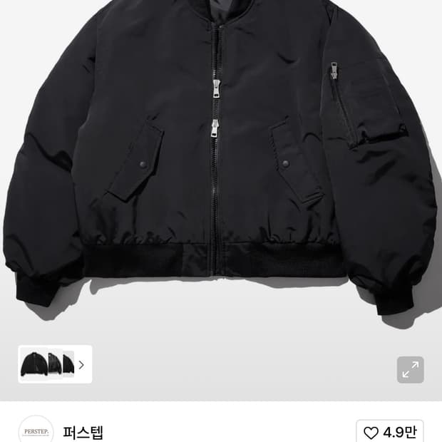 퍼스텝 MA-1 자켓 XXL 검정