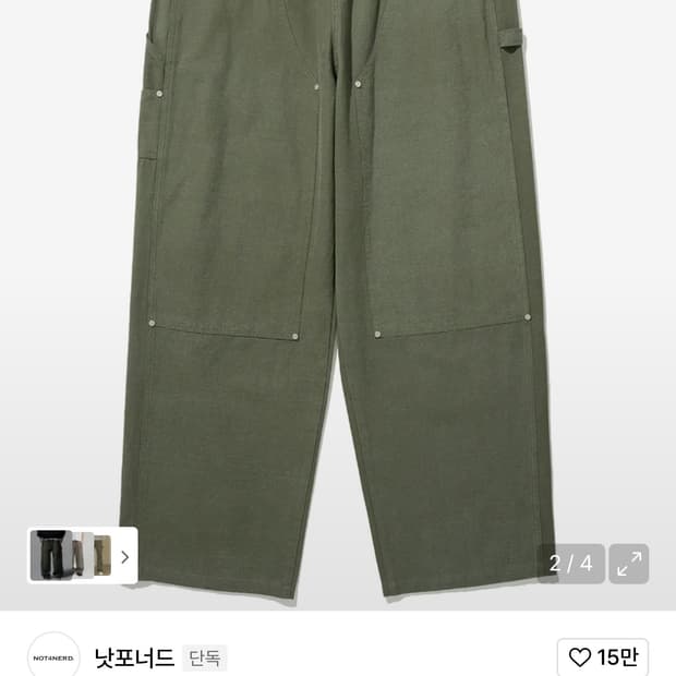 낫포너드 카키 코튼팬츠