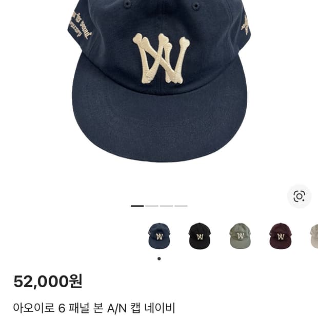 아오이로 6 패널 본 A/N 캡 네이비