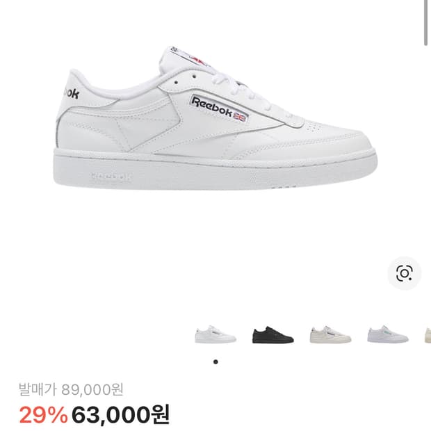 리복 클럽씨 260 구해여