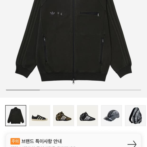아디다스 x 떠그 클럽 트랙탑 블랙 - KR 사이즈 구매원합니다