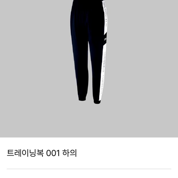 압도 001 바지 m구매합니다