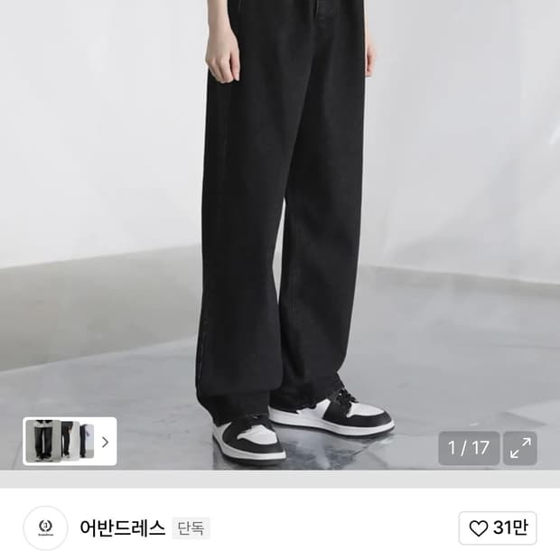 어반드레스 BUCKLE WIDE DENIM PANTS BLACK