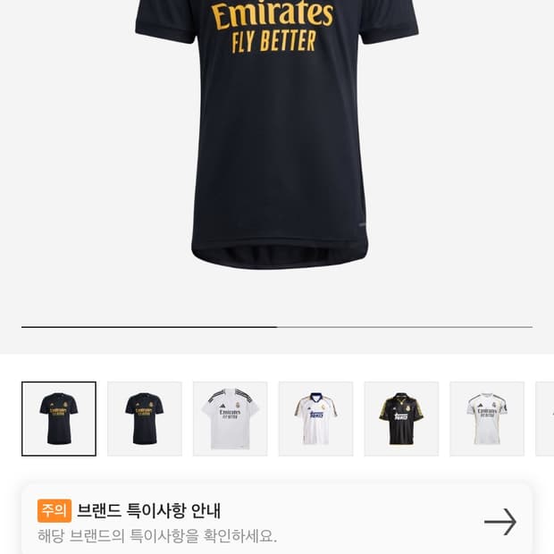 아디다스 레알 마드리드 2023/24 3rd 저지 블랙 S