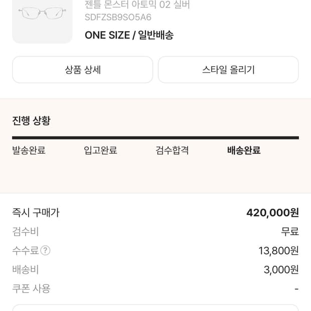 젠틀몬스터 아토믹 02