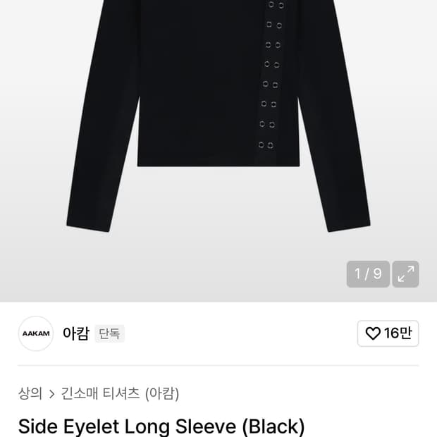 아캄 Side Eyelet Long Sleeve (Black) 