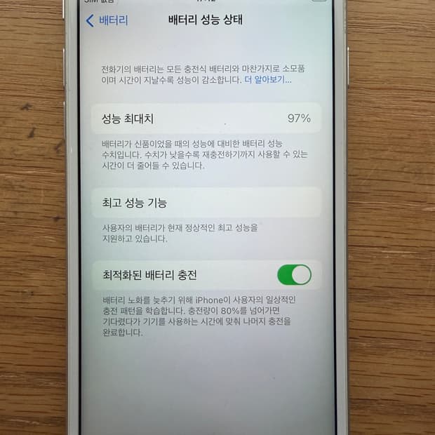 아이폰 6s 64기가