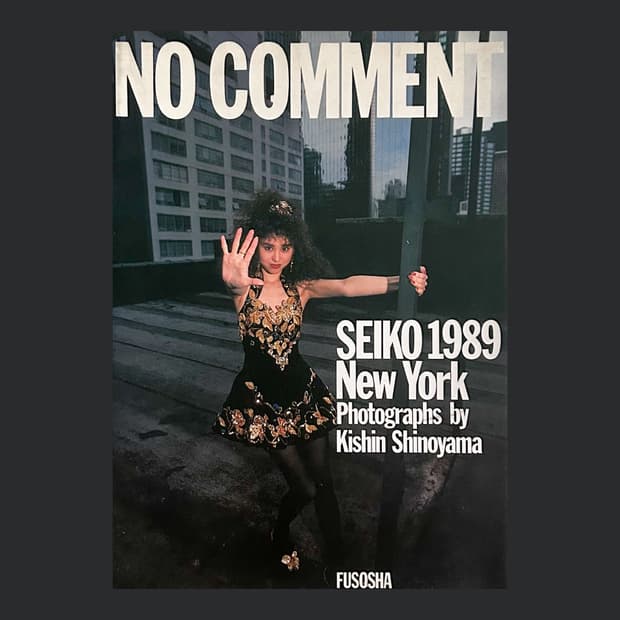 NO COMMENT (1989) 기신 시노야마 마츠다 세이코 사진집
