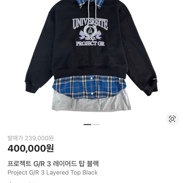 Project gr 레이어드 후드티 2사이즈