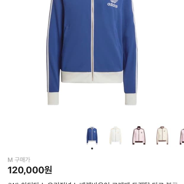 아디다스 여성 베켄바우어 트렉탑 블루