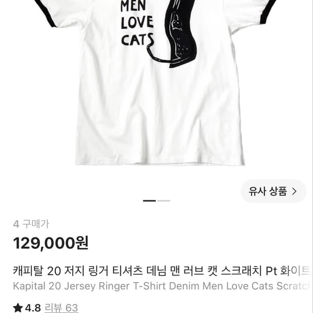 케피탈 링거티