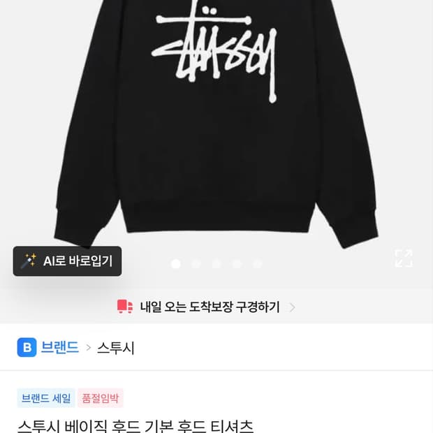 스투시 후드집업 L(남녀공용)