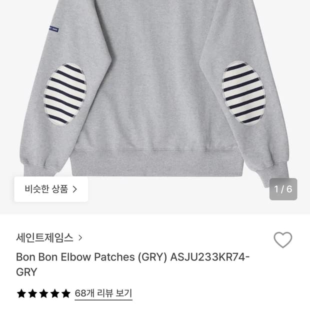 세인트제임스 봉봉 맨투맨