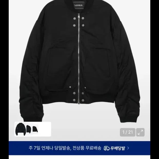 ADWS 에이블 쉬링 로고 MA-1 블랙 아이돈워너셀 마원