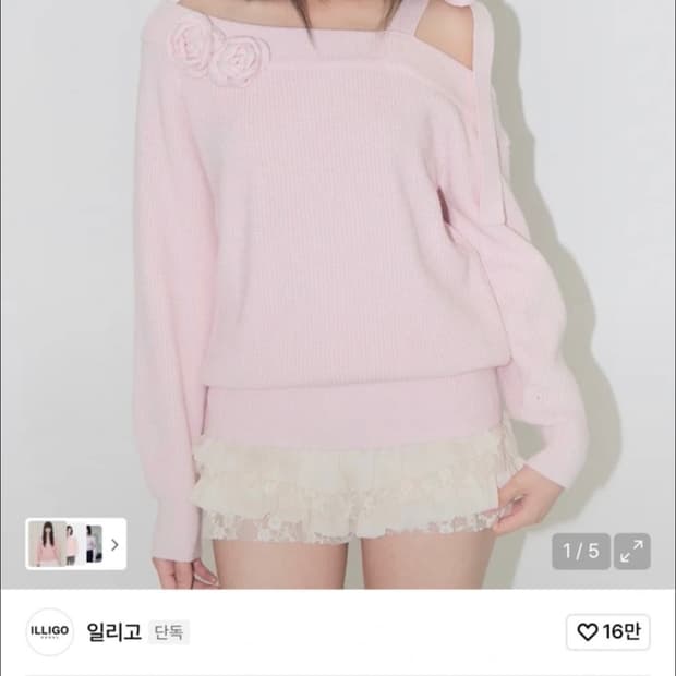 일리고 블룸 보우 오프숄더 니트 핑크