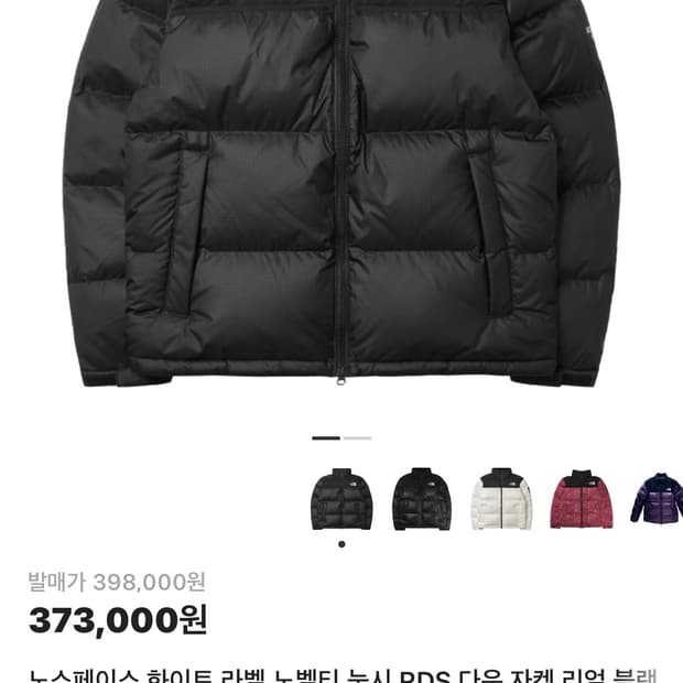 노스페이스 화이트 라벨 노벨티 XL