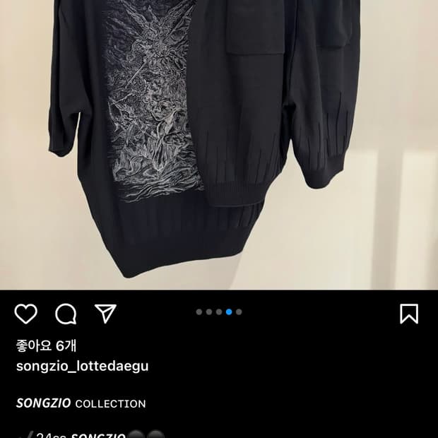 송지오옴므 언더다트 니트 자수 셋업 50/82