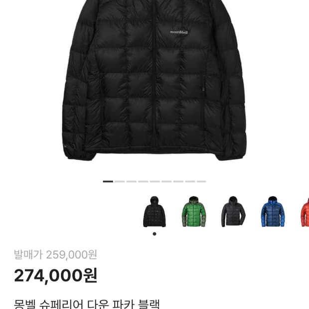 몽벨 수페리어 다운파카 블랙 판매