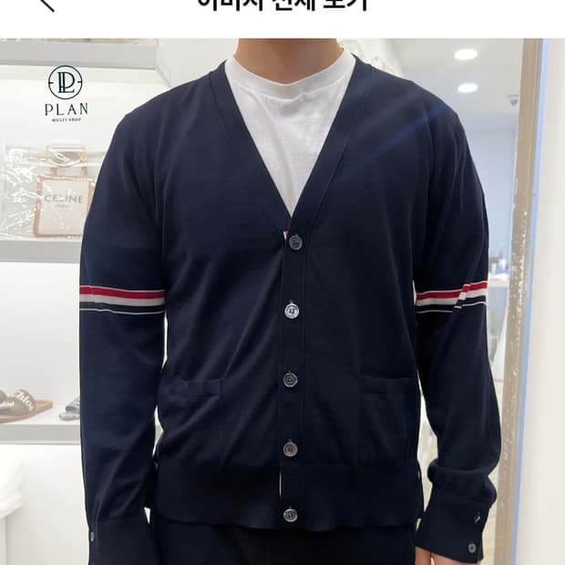 [3,새상품급]24ss 톰브라운 RWB 삼선 가디건 네이비