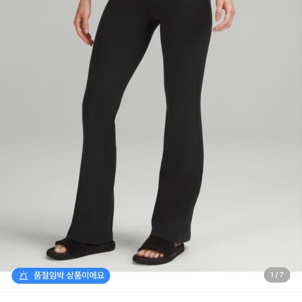 룰루레몬 그루브 플레어 팬츠 xs 아시아핏