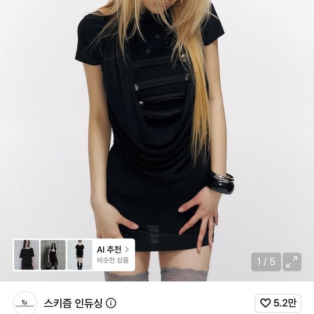 스키즘 인듀싱 나폴레옹 원피스