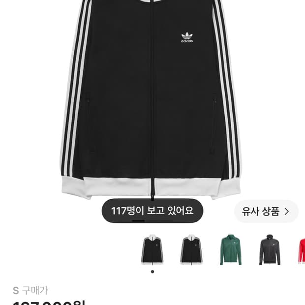 아디다스 아디컬러 클래식 베켄바우어 트랙 자켓 블랙 s