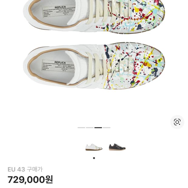 메종 마르지엘라 독일군 페이팅 43