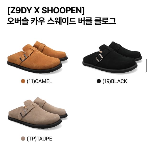 슈펜 Z9DY X SHOOPEN 오버솔 카우 스웨이드 버클 클러그 판매