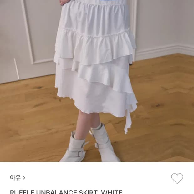 아유 러플 언발란스 스커트