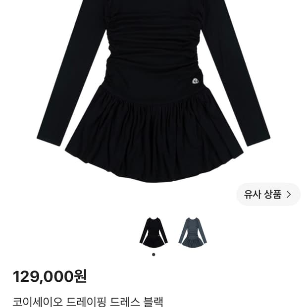코이세이오 드레이핑 드레스 블랙
