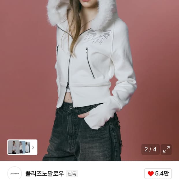 플리즈노팔로우 베키퍼후드