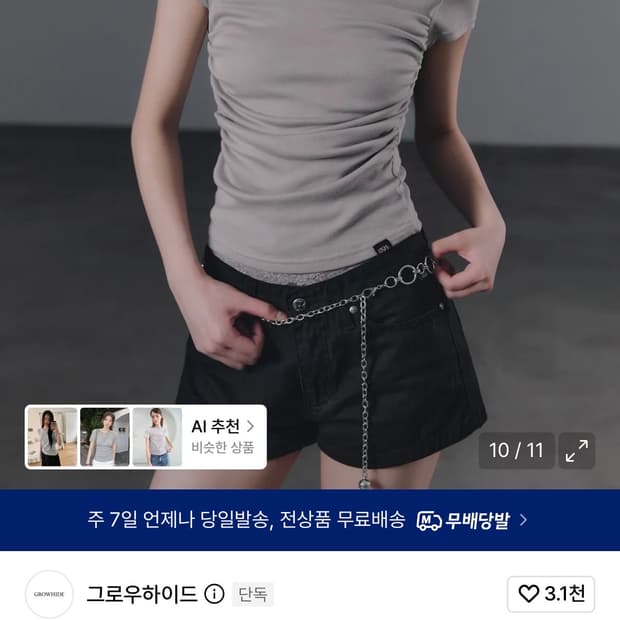 그로우하이드 밀런 웨이브 셔링 티셔츠 반팔 차콜