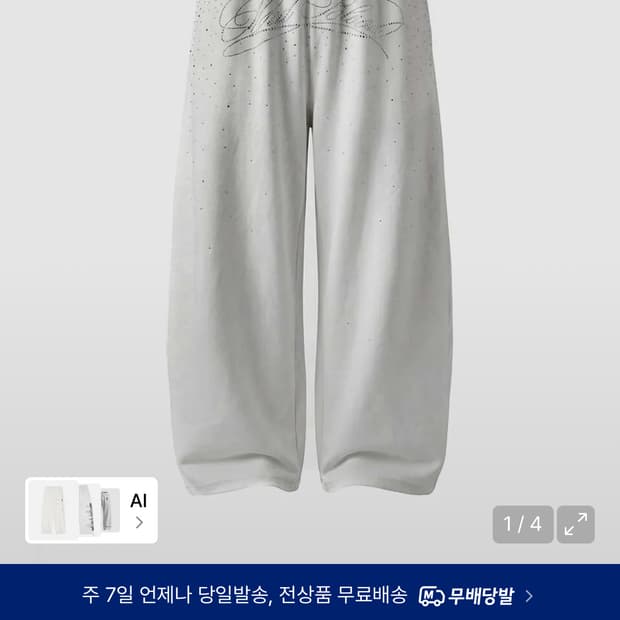 배드블러드 다크 클래식 라인스톤 조거 - 화이트