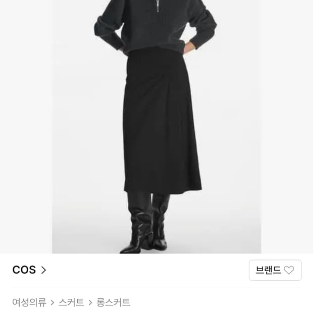COS 플리츠 울 미디 랩 스커트 EUR32