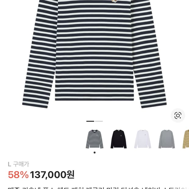 메종키츠네 롱슬리브