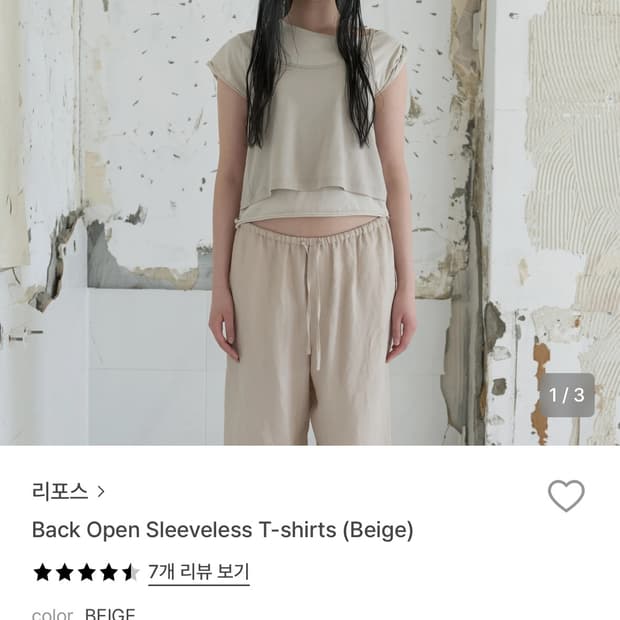 repose back open sleeveless,beige