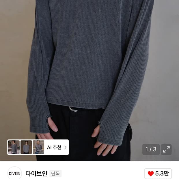 다이브인 패플서 롱슬리브 1size