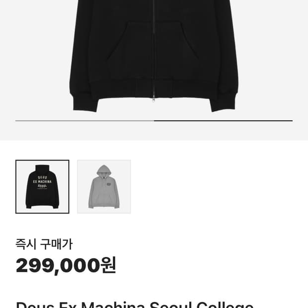 [M]데우스 서울 후드집업 블랙 