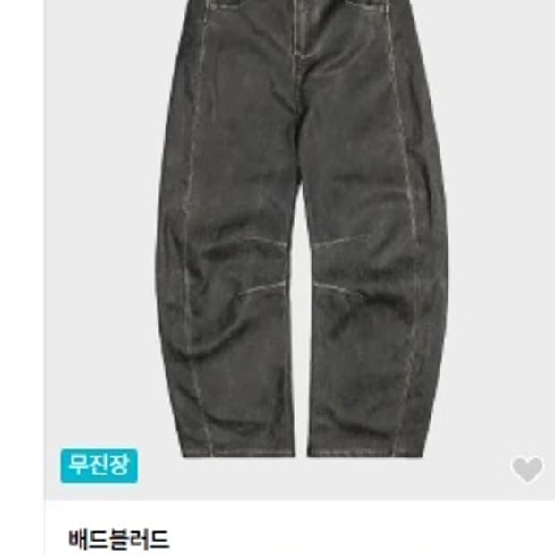 삽니다 / 배드블러드 찰리 워시드 베러 배럴 팬츠 카키블랙 S