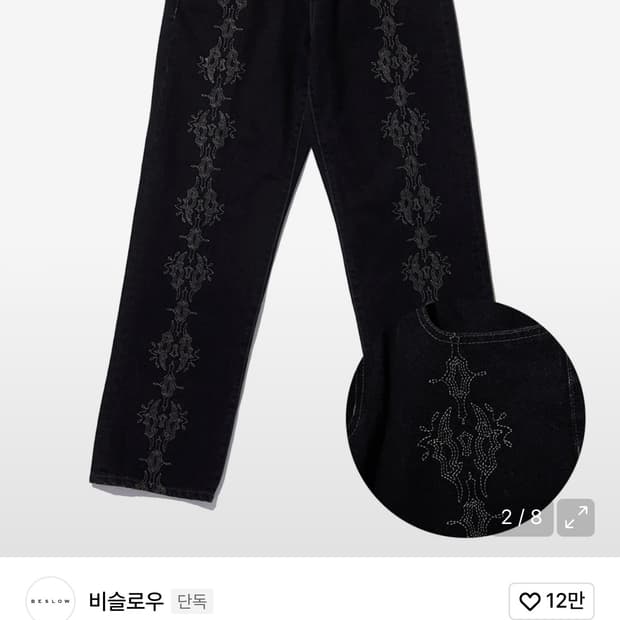 비슬로우 western black 데님