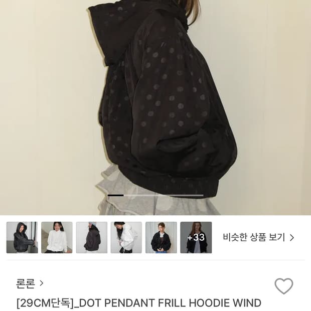 론론 도트 바람막이 점퍼