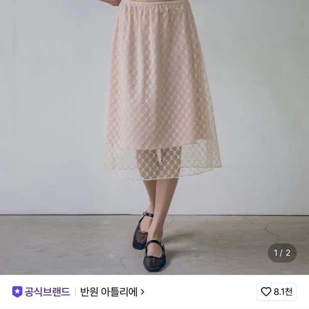 반원 아틀리에 밴딩 레이스 스커트