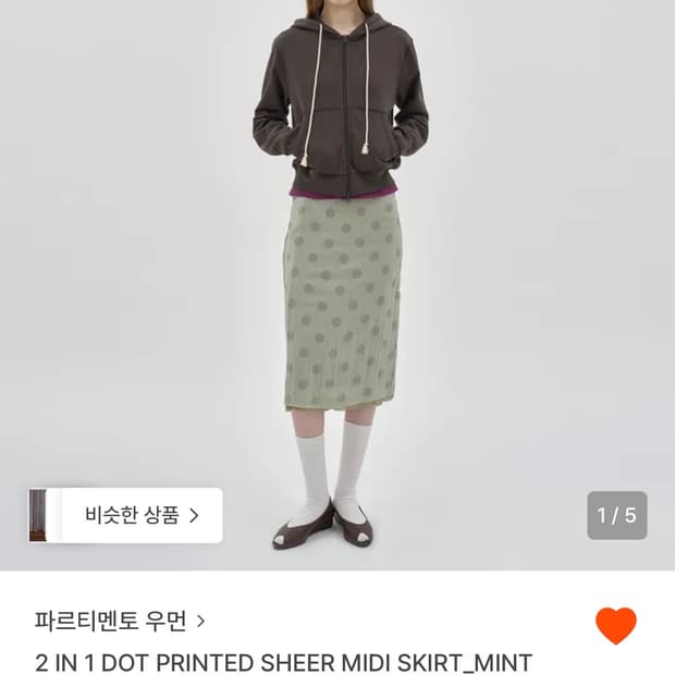 파르티멘토 우먼 투인원 미디스커트 민트그레이