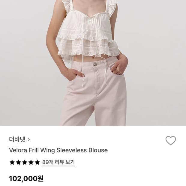 더바넷 velora frill wing 블라우스 새상품 팔아요