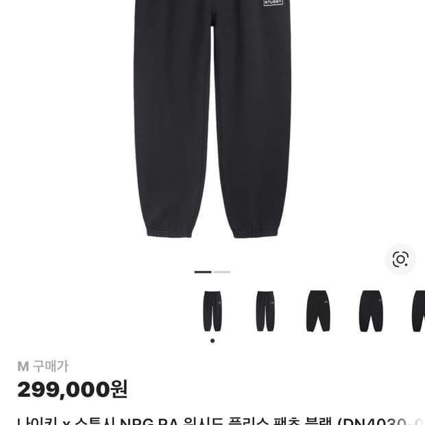 나투시 팬츠 판매합니다. 