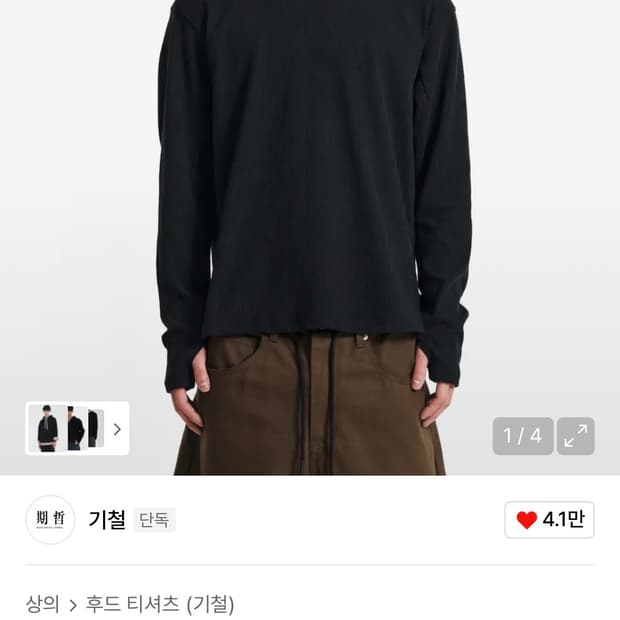 기철 Frame Slub Knit Hoodie 블랙 <교환>