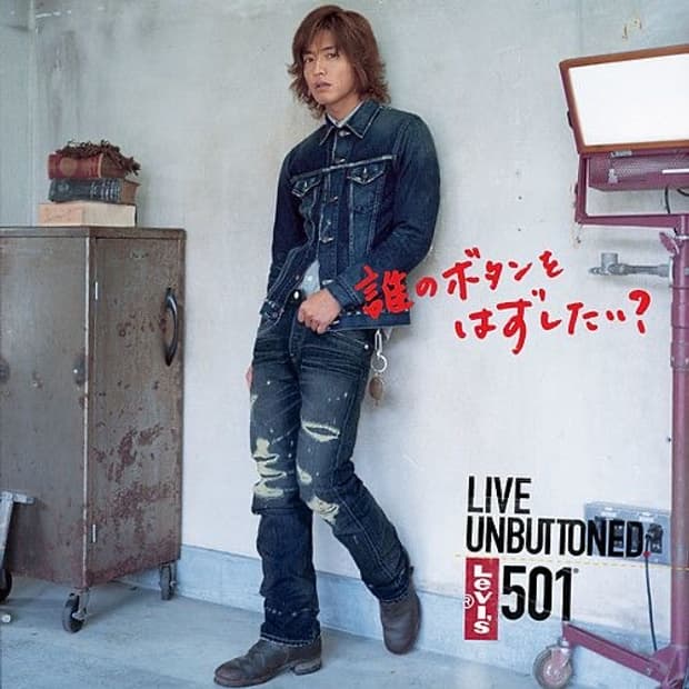 JPN 리바이스 00S 501 기무라타쿠야 언버튼 데님
